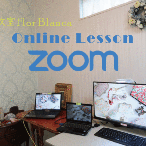 電車代、移動時間をカットしてあなたのPC前が教室です♩