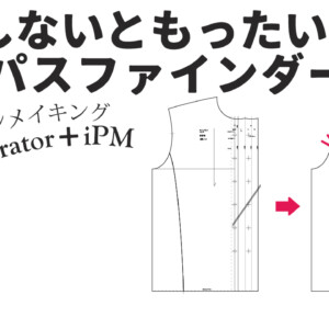 活用しないともったいない！イラレ 「パスファインダー」
