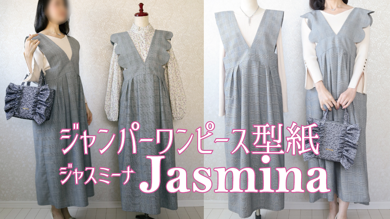 P924ジャンパーワンピース型紙.jpg